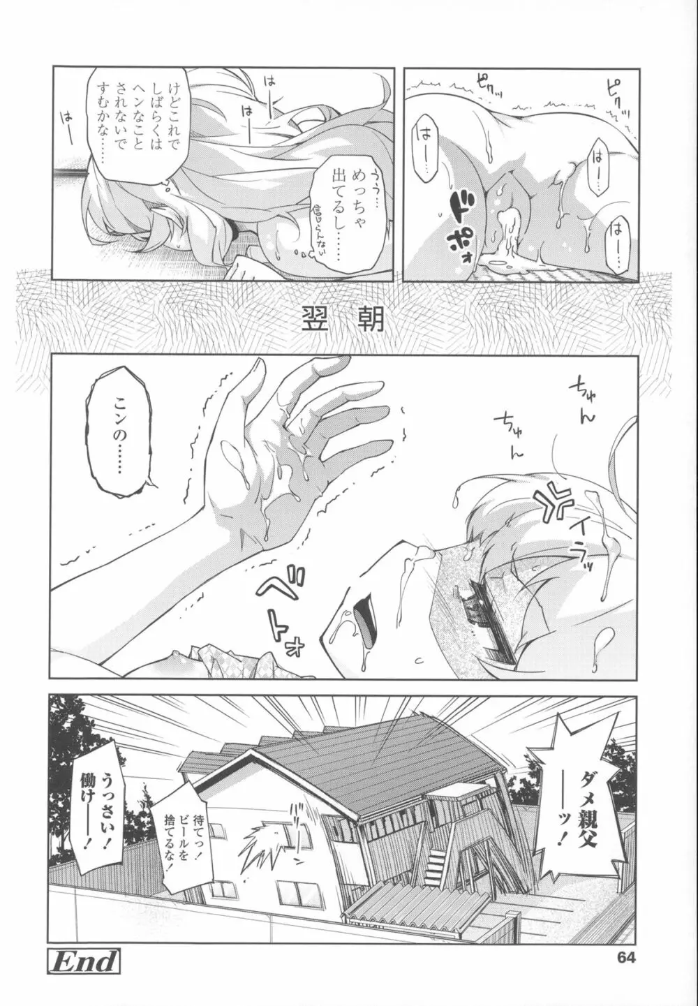 花色少女 Page.71