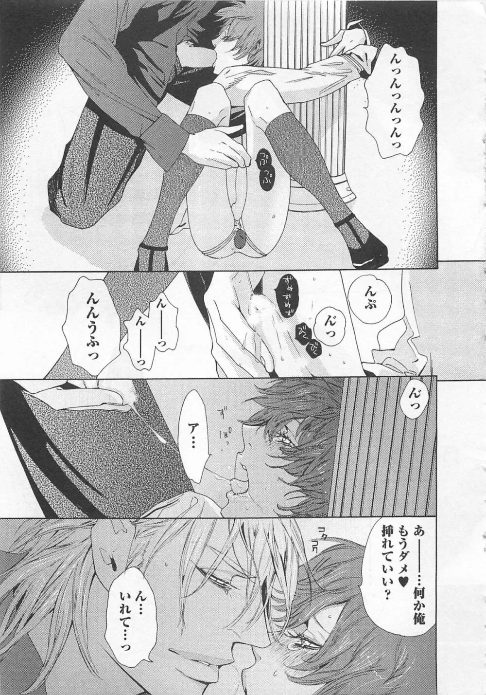 ピンクのおもちゃ Page.127