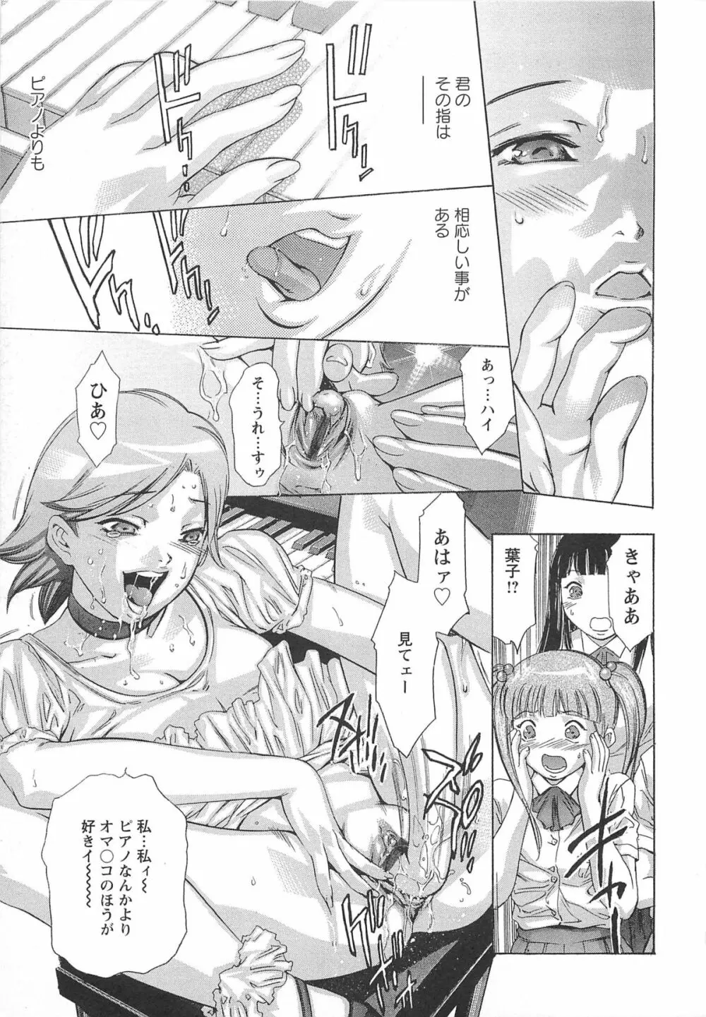 呪縛のステージ Page.30