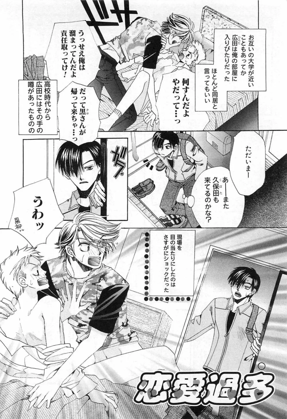 御主人様、もふもふして下さい! Page.113