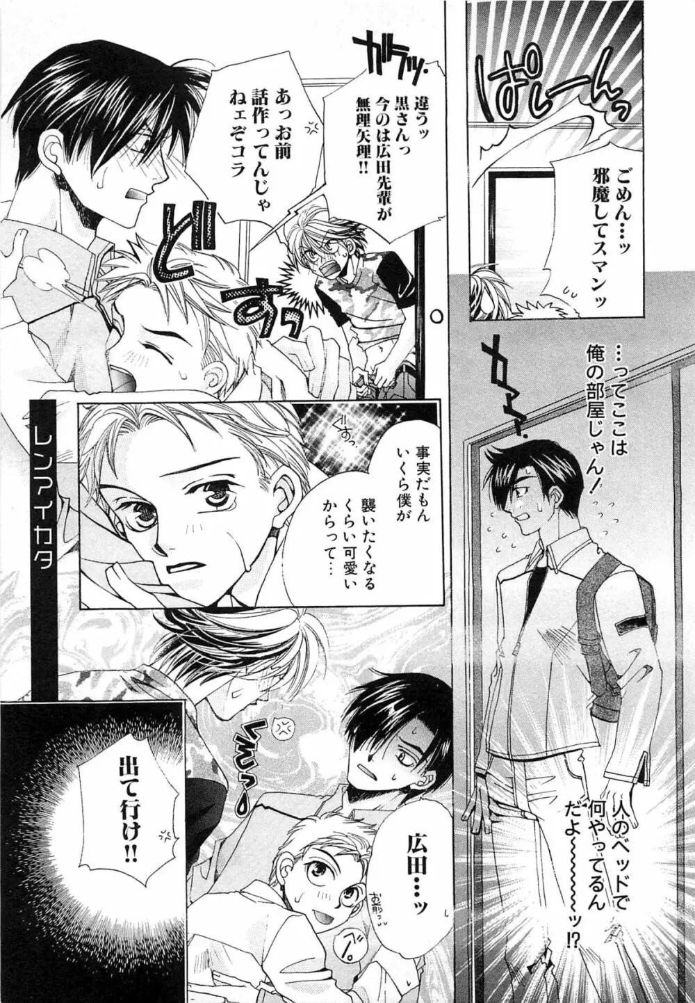 御主人様、もふもふして下さい! Page.114