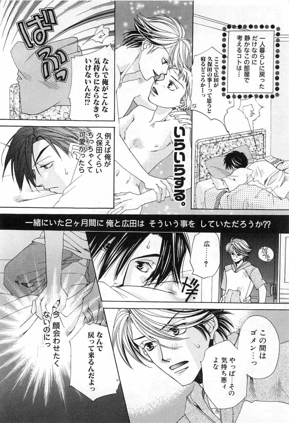 御主人様、もふもふして下さい! Page.117