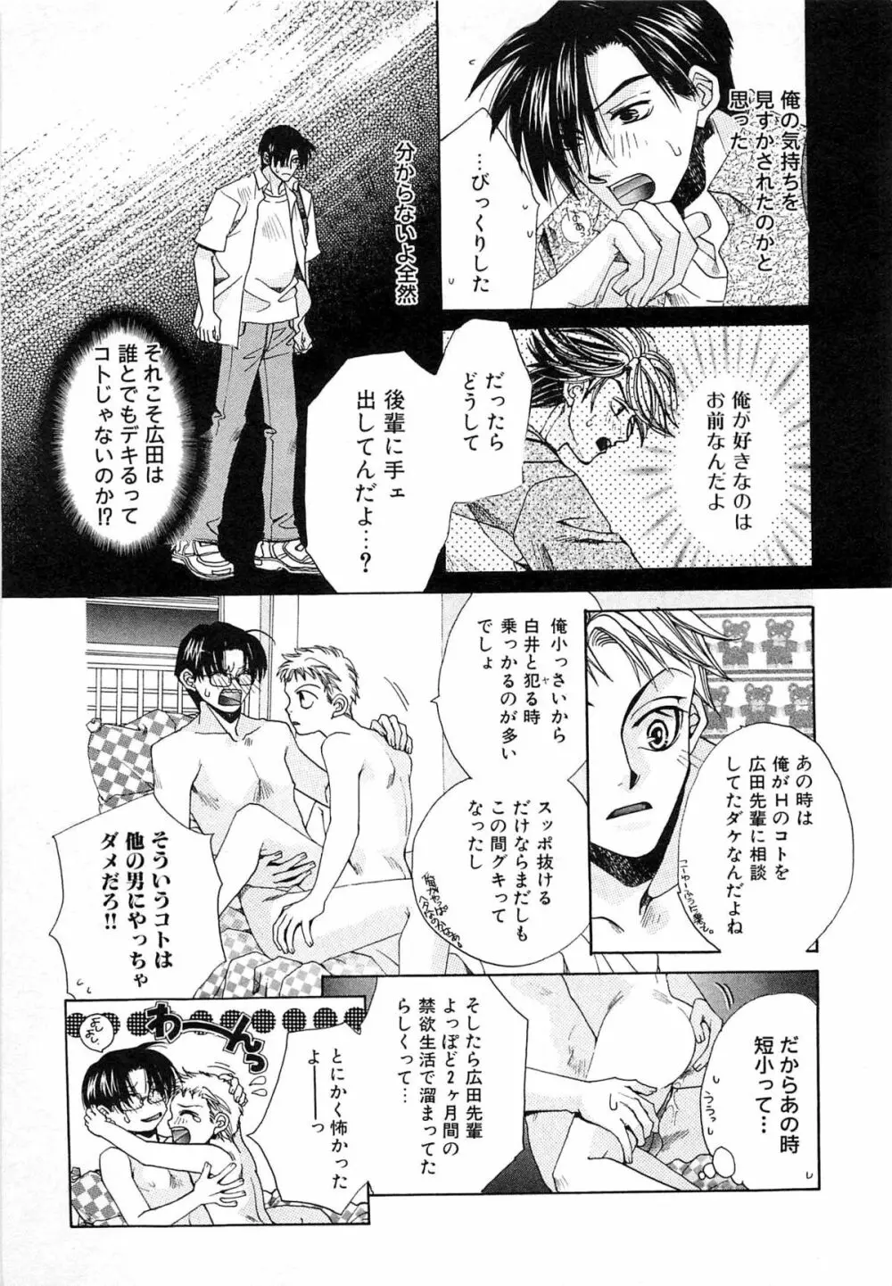 御主人様、もふもふして下さい! Page.120