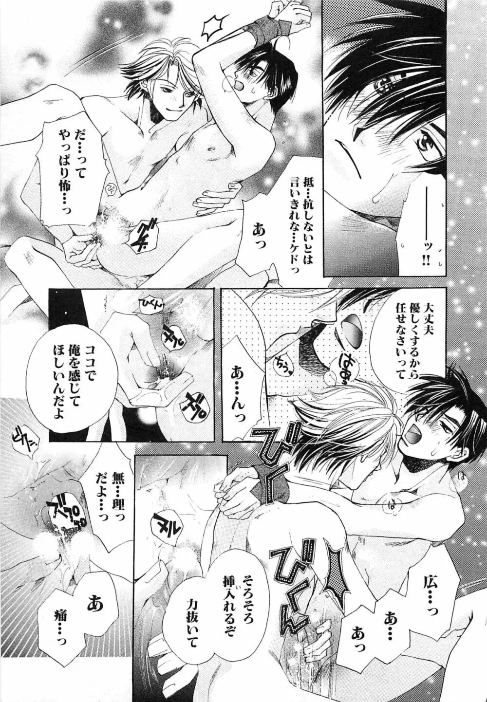 御主人様、もふもふして下さい! Page.130