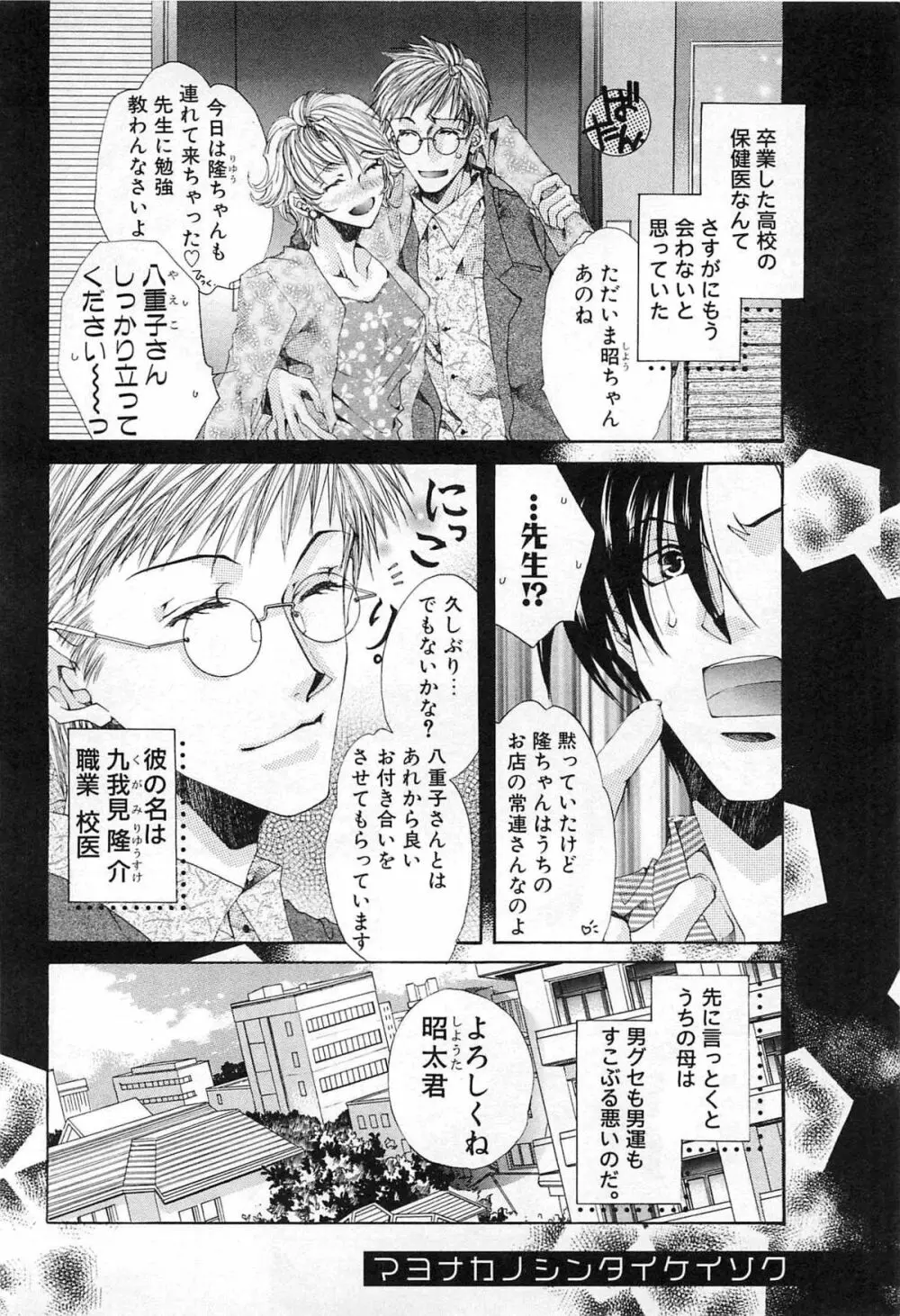 御主人様、もふもふして下さい! Page.133