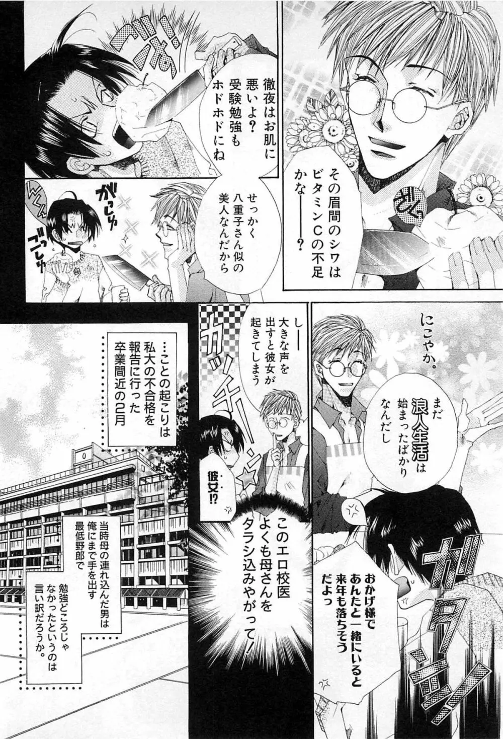 御主人様、もふもふして下さい! Page.135