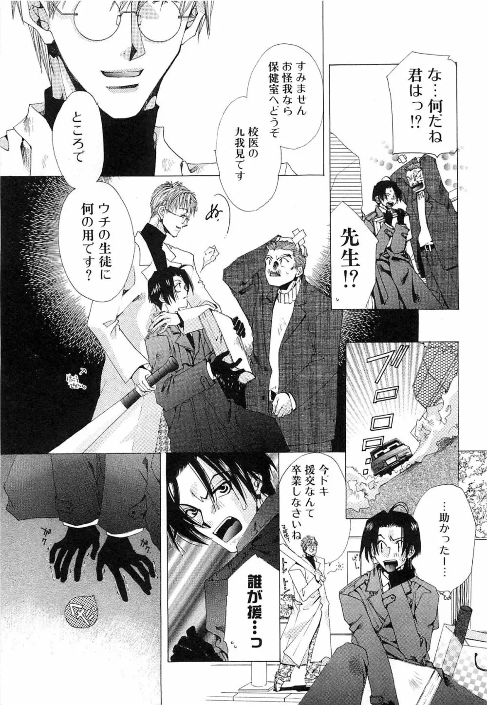 御主人様、もふもふして下さい! Page.138