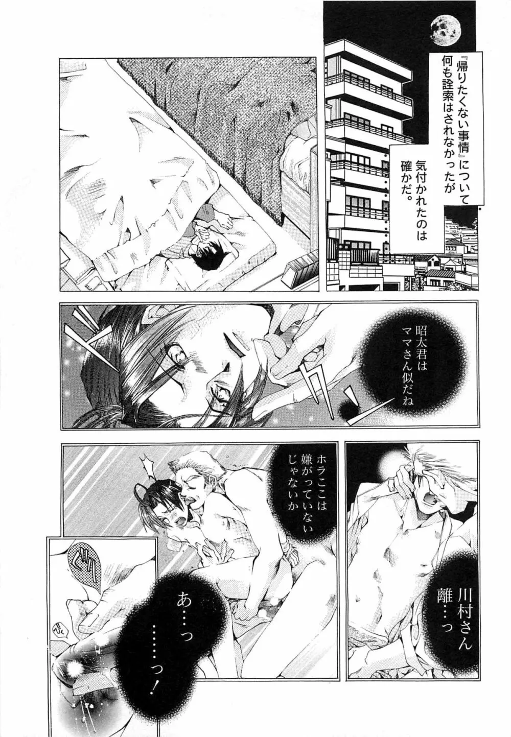 御主人様、もふもふして下さい! Page.140