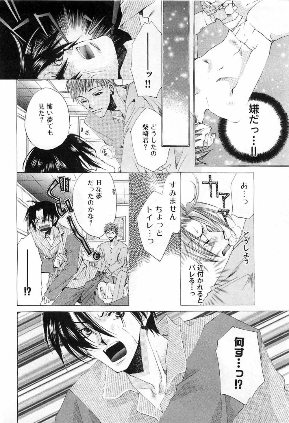 御主人様、もふもふして下さい! Page.141