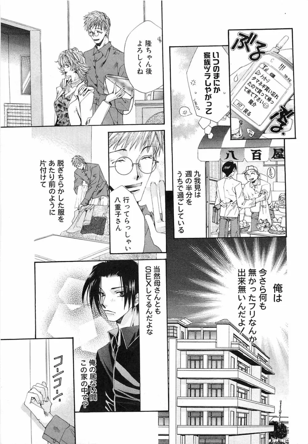 御主人様、もふもふして下さい! Page.146