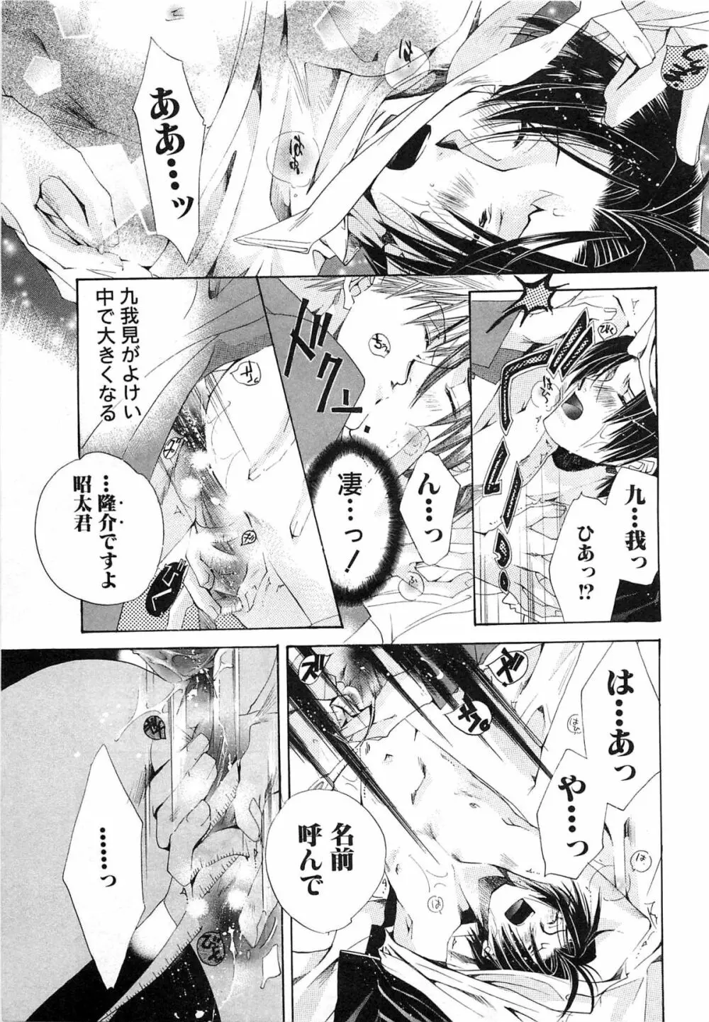 御主人様、もふもふして下さい! Page.158