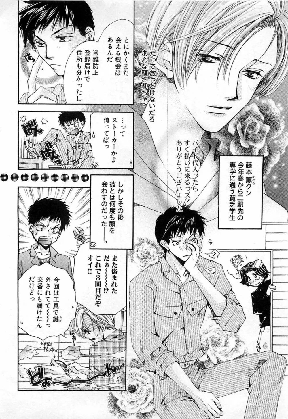 御主人様、もふもふして下さい! Page.163