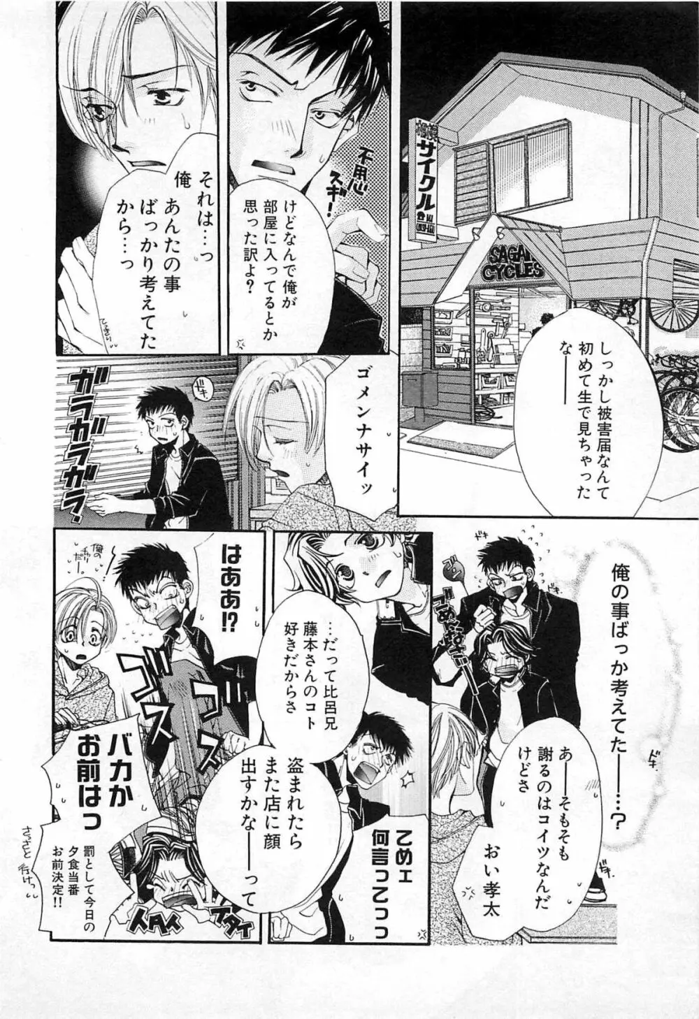 御主人様、もふもふして下さい! Page.175