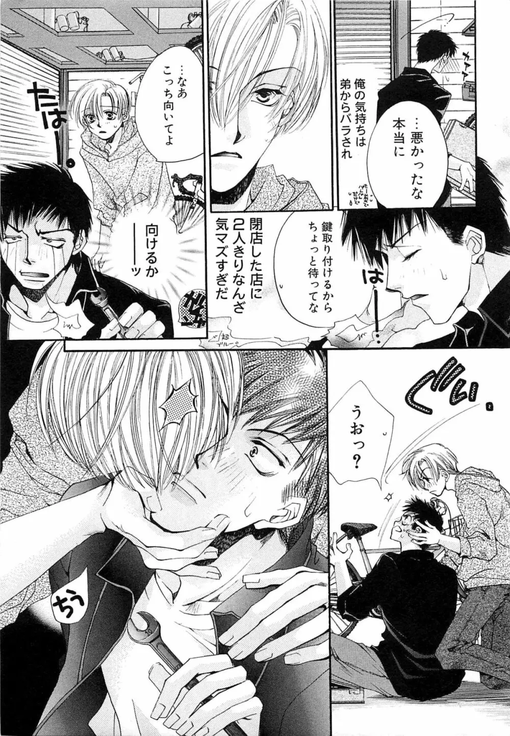 御主人様、もふもふして下さい! Page.176