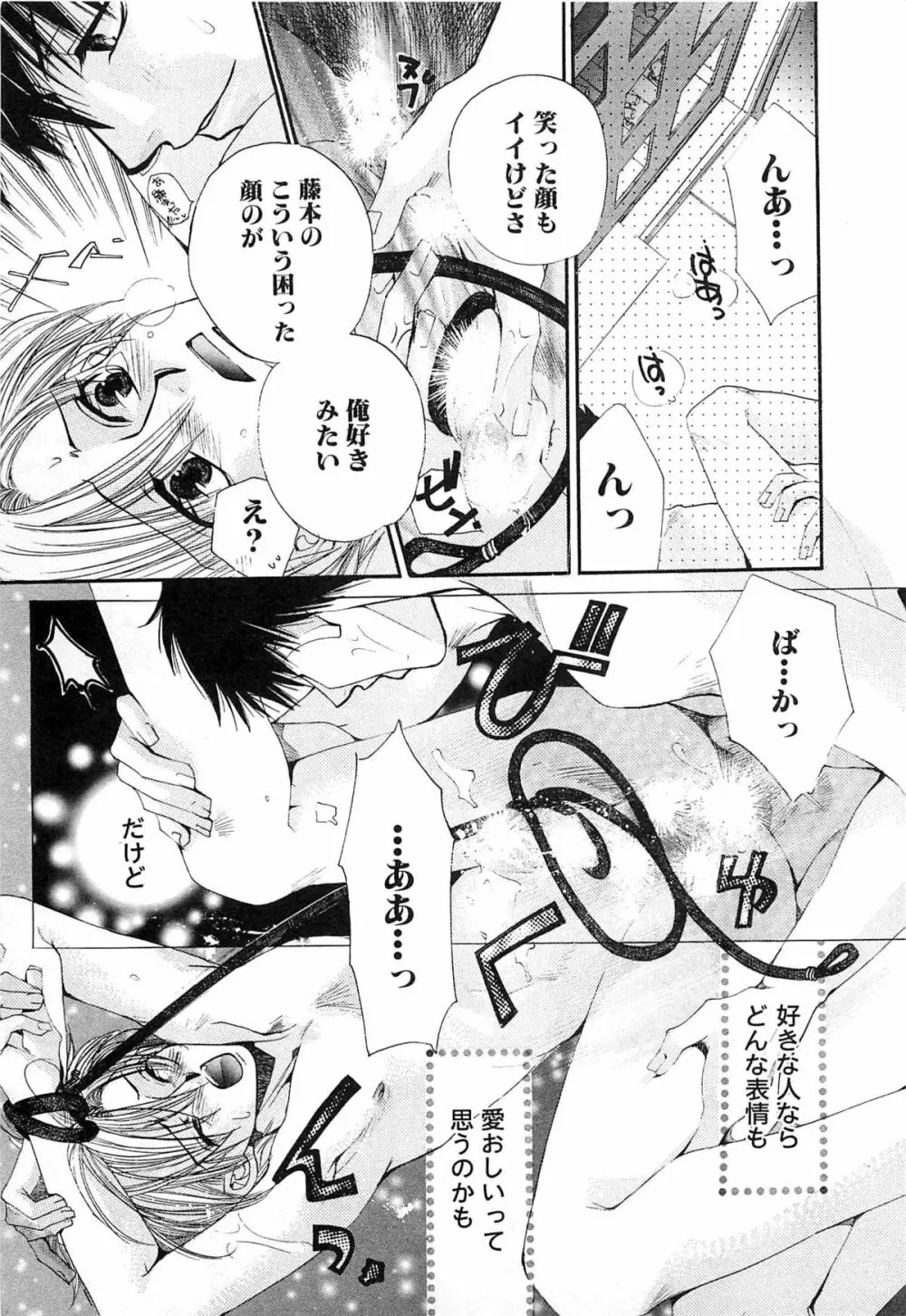 御主人様、もふもふして下さい! Page.182