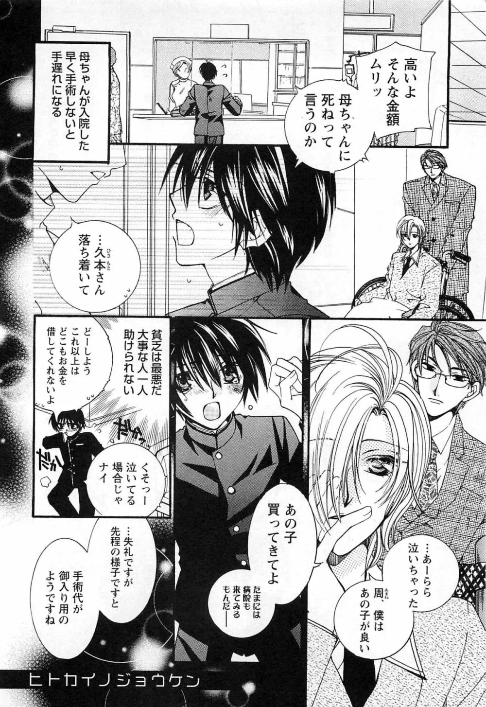 御主人様、もふもふして下さい! Page.27