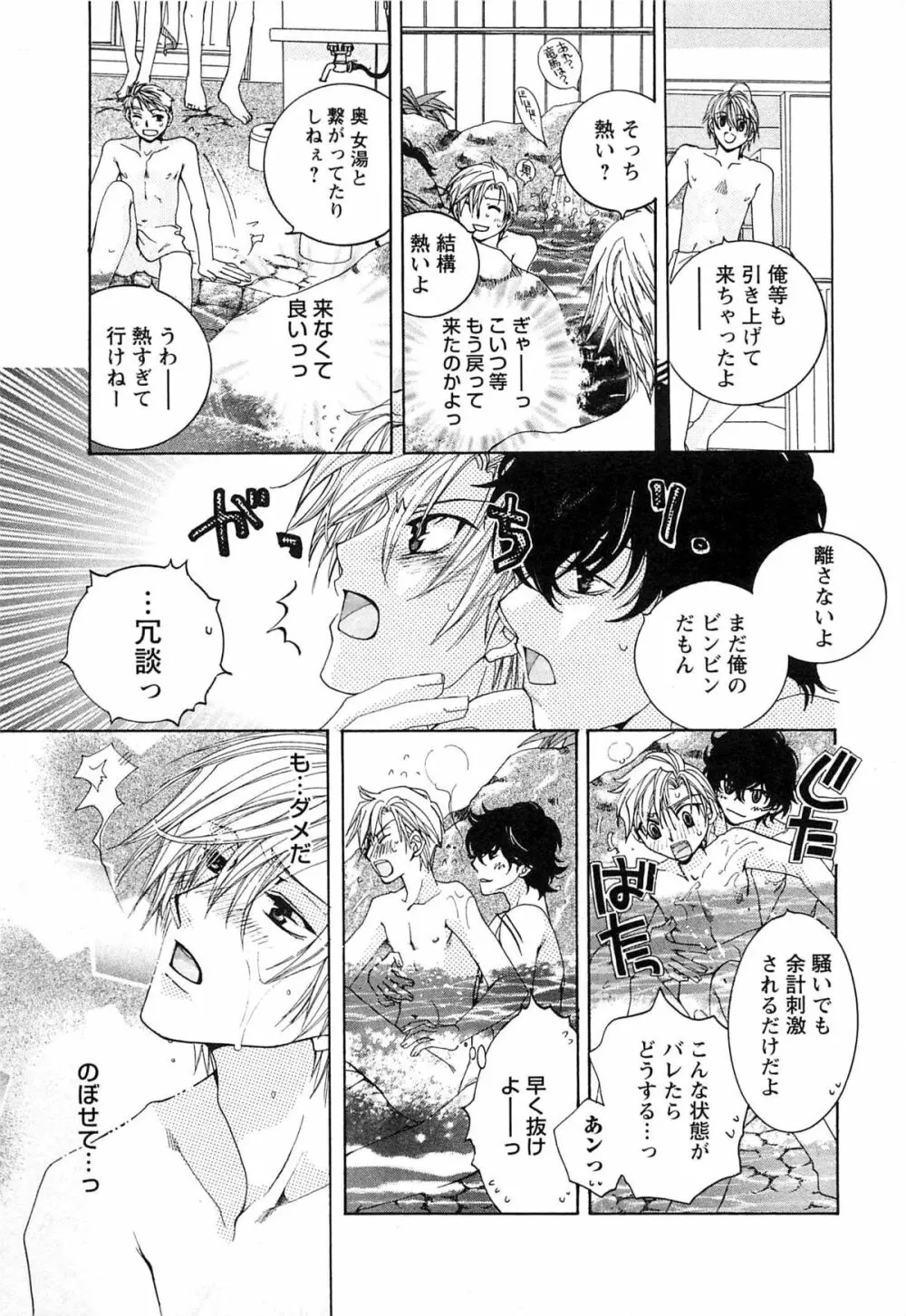 御主人様、もふもふして下さい! Page.62