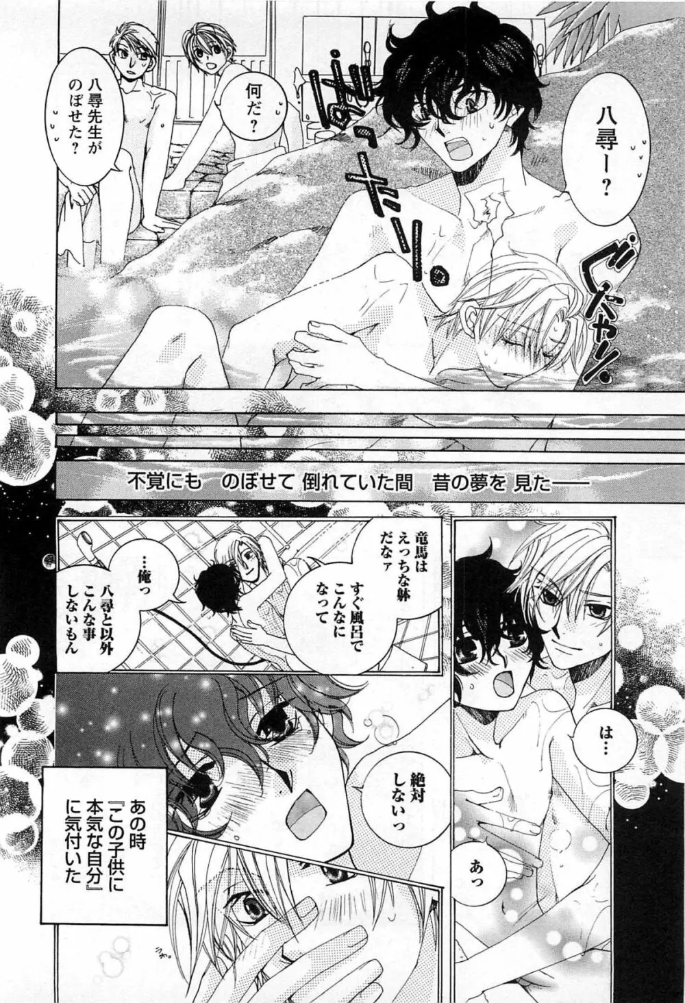 御主人様、もふもふして下さい! Page.63