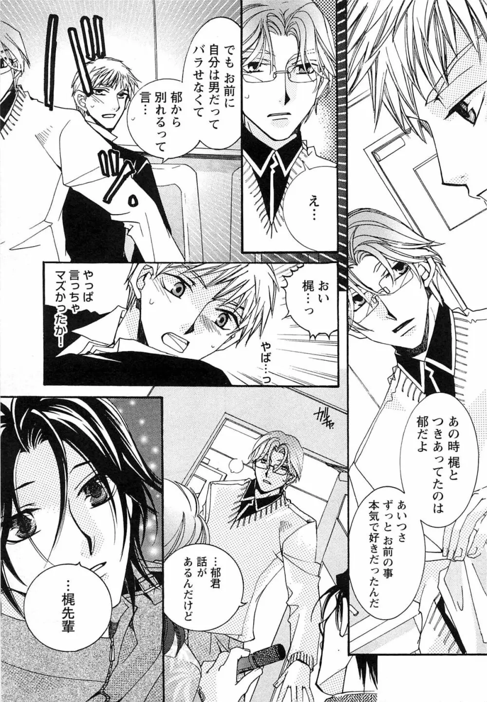 御主人様、もふもふして下さい! Page.76