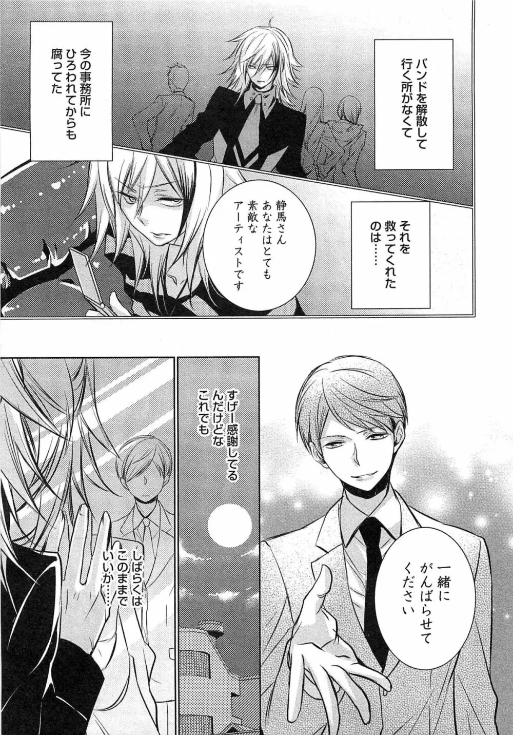 2人の性感テレパシー Page.168