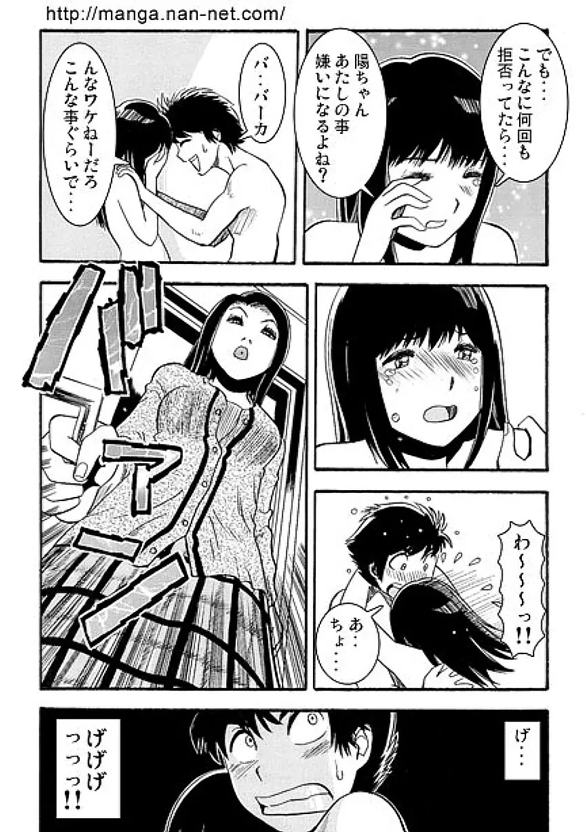 母親参観日 Page.6