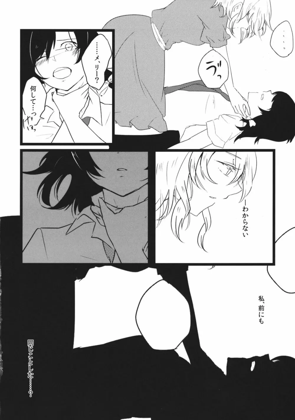 ユーフォリア Page.33