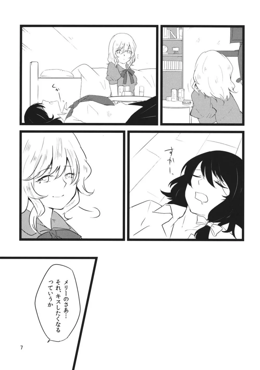 ユーフォリア Page.6