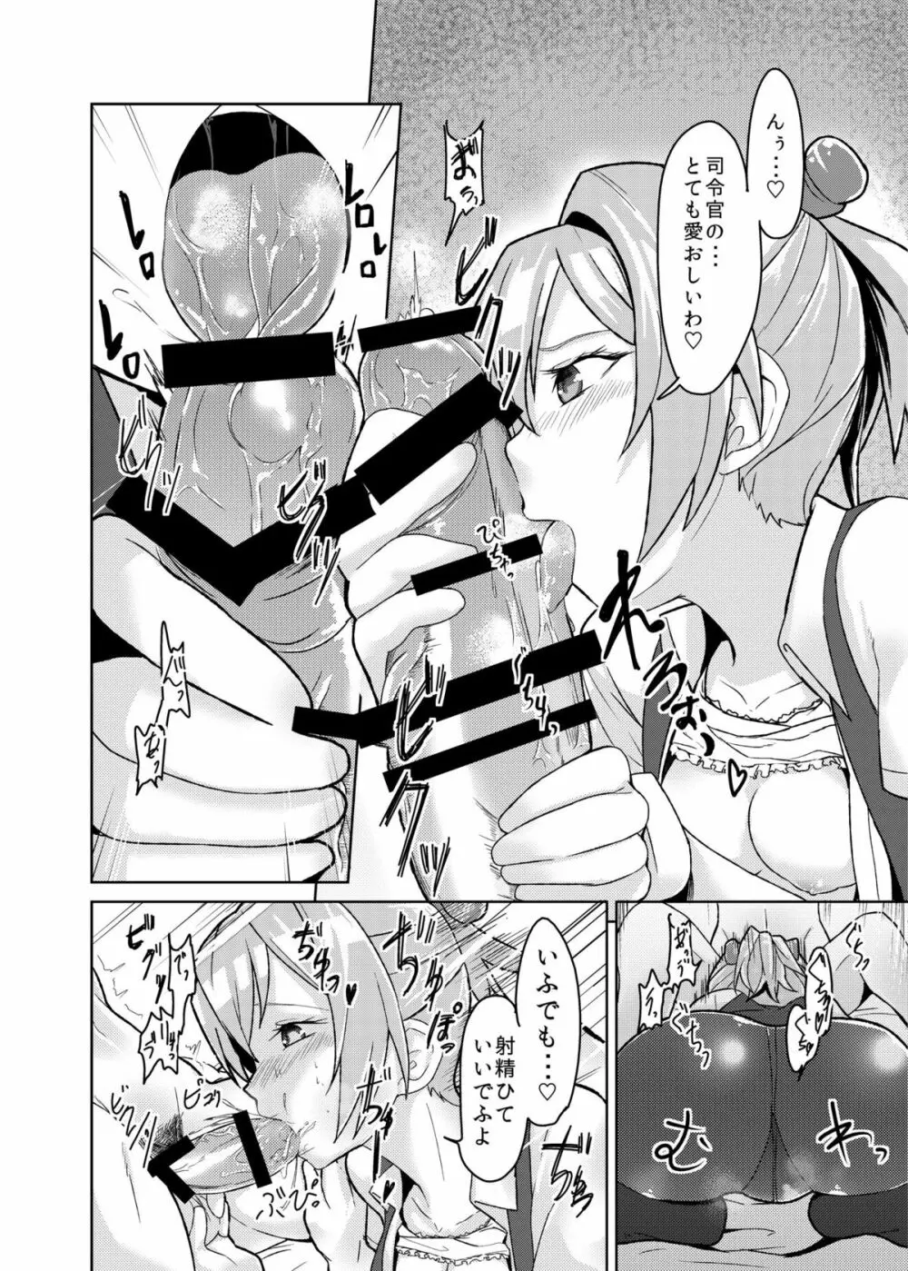 艦むすSelection ～不知火編～ Page.10