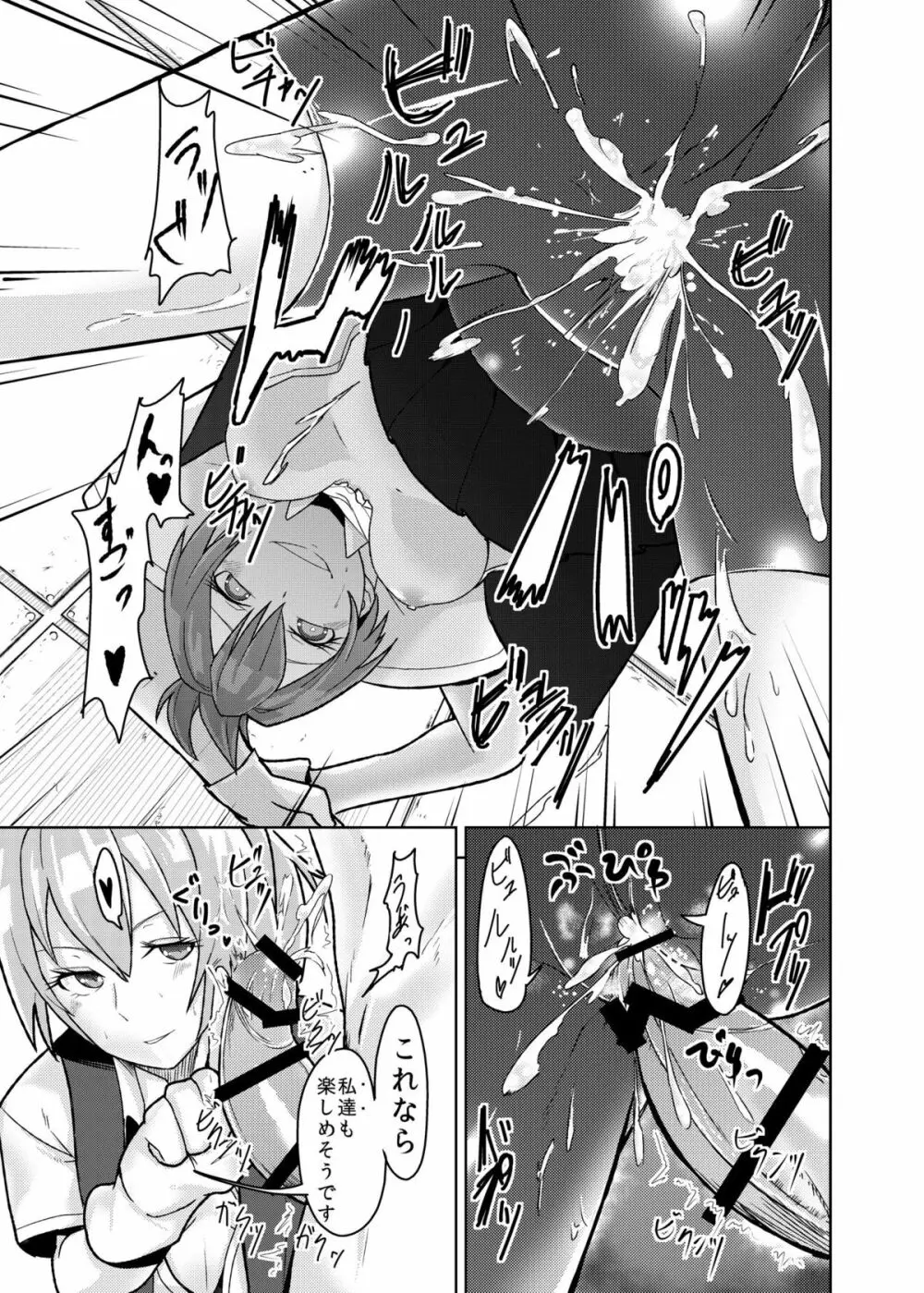 艦むすSelection ～不知火編～ Page.9