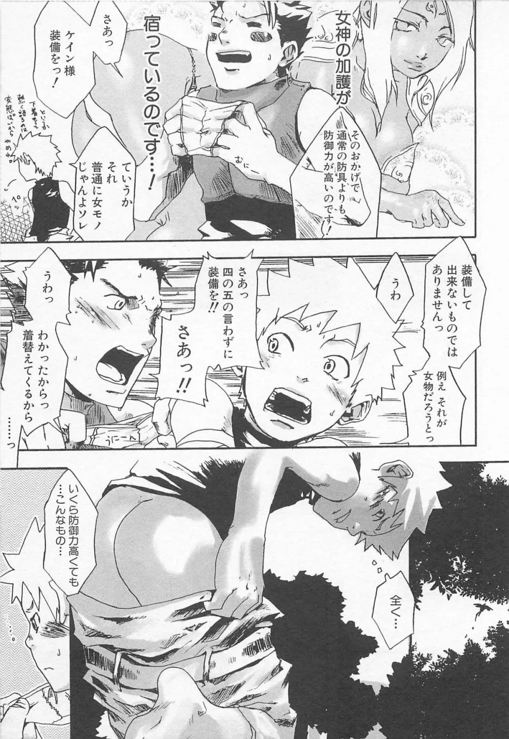 魔法が解ける迄 Page.128