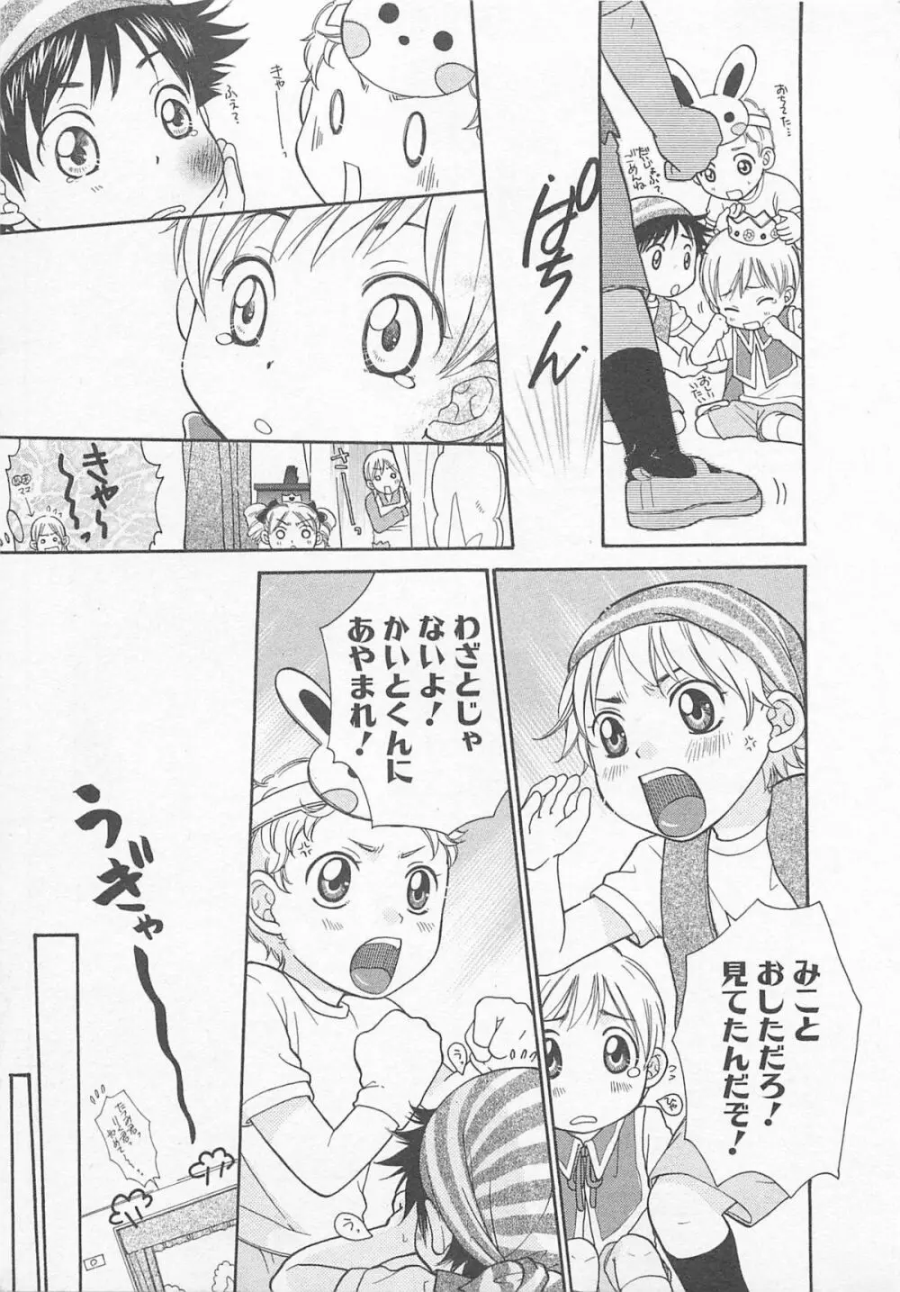 だぶるらぶ Page.192