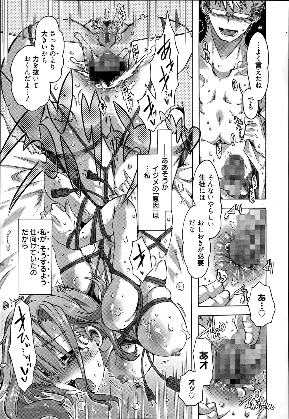 イバラヒメ 全3話 Page.15