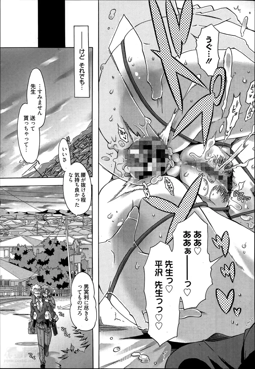 イバラヒメ 全3話 Page.19