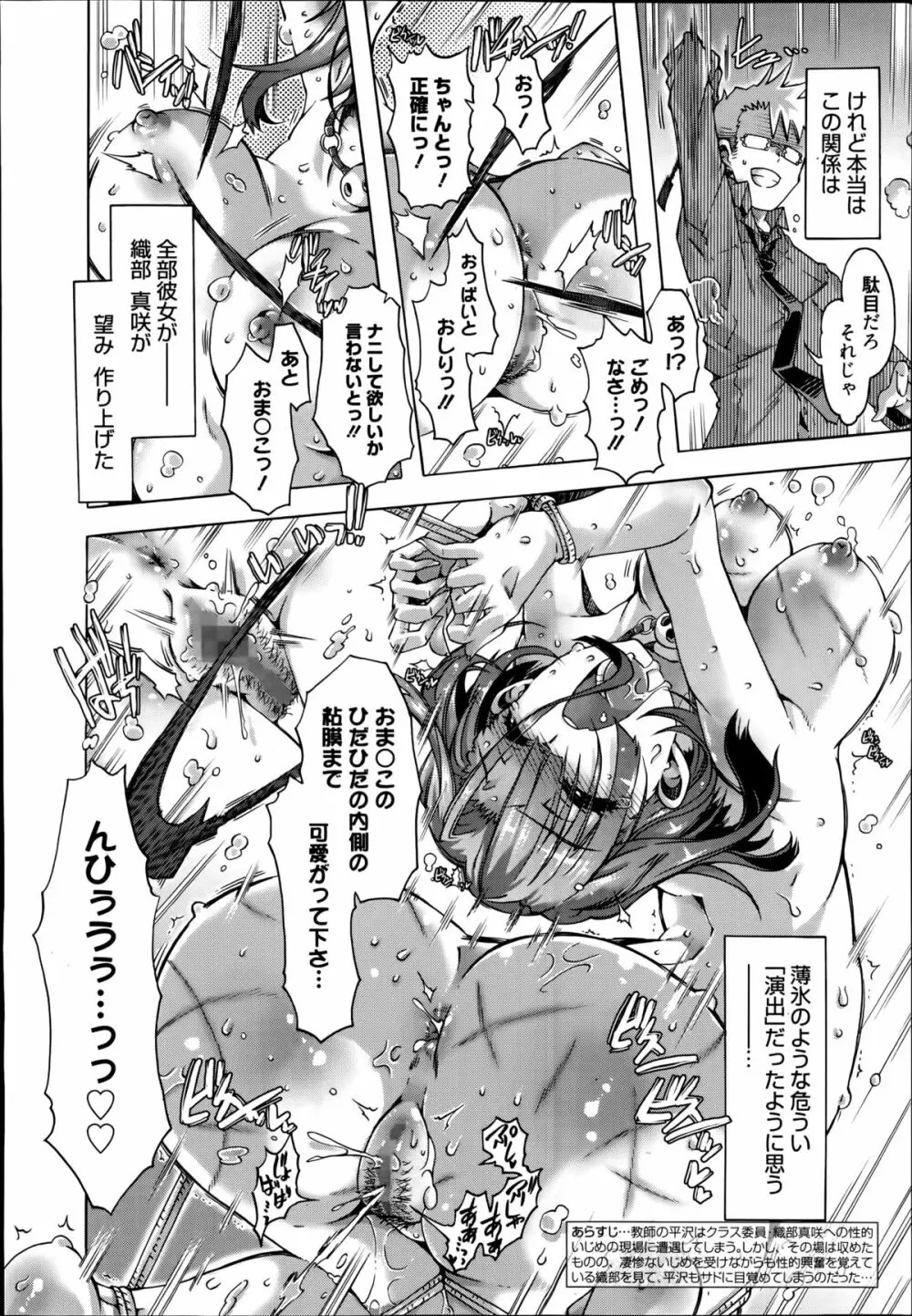 イバラヒメ 全3話 Page.22