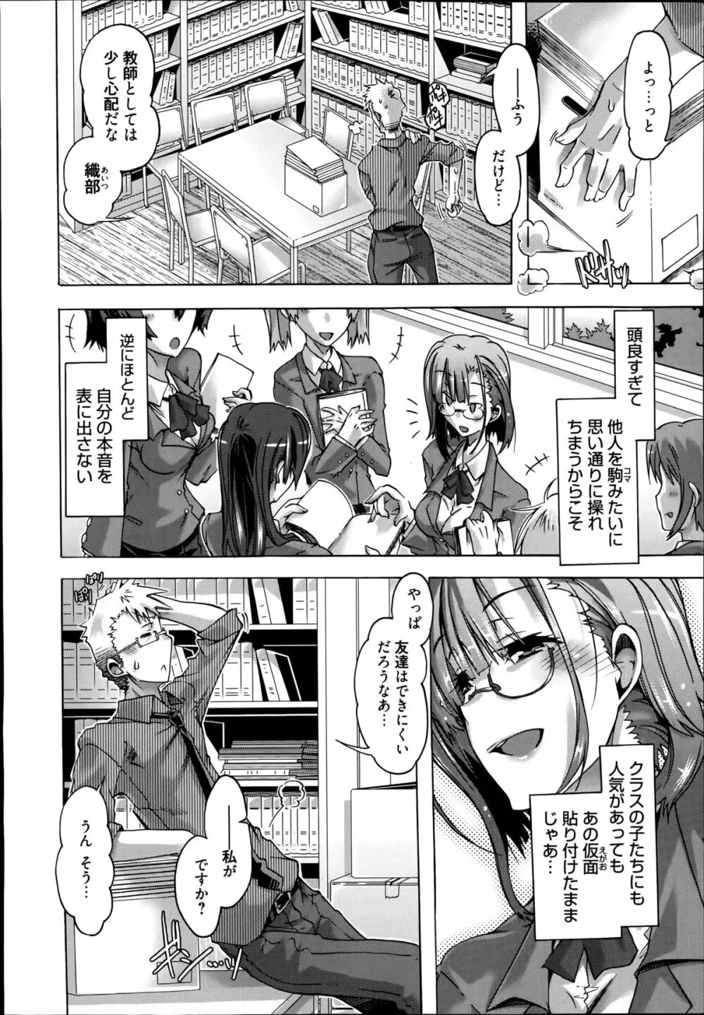 イバラヒメ 全3話 Page.26