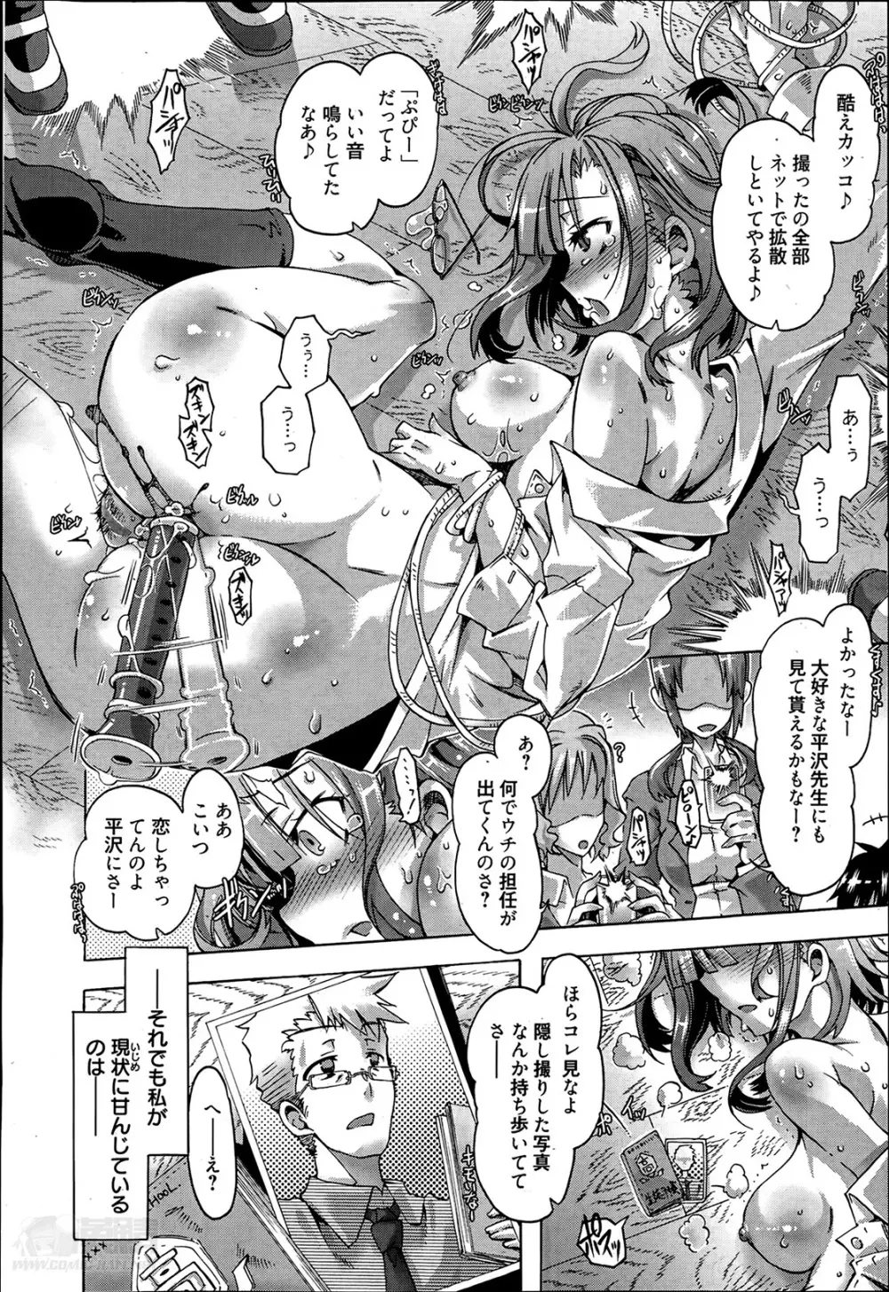 イバラヒメ 全3話 Page.4