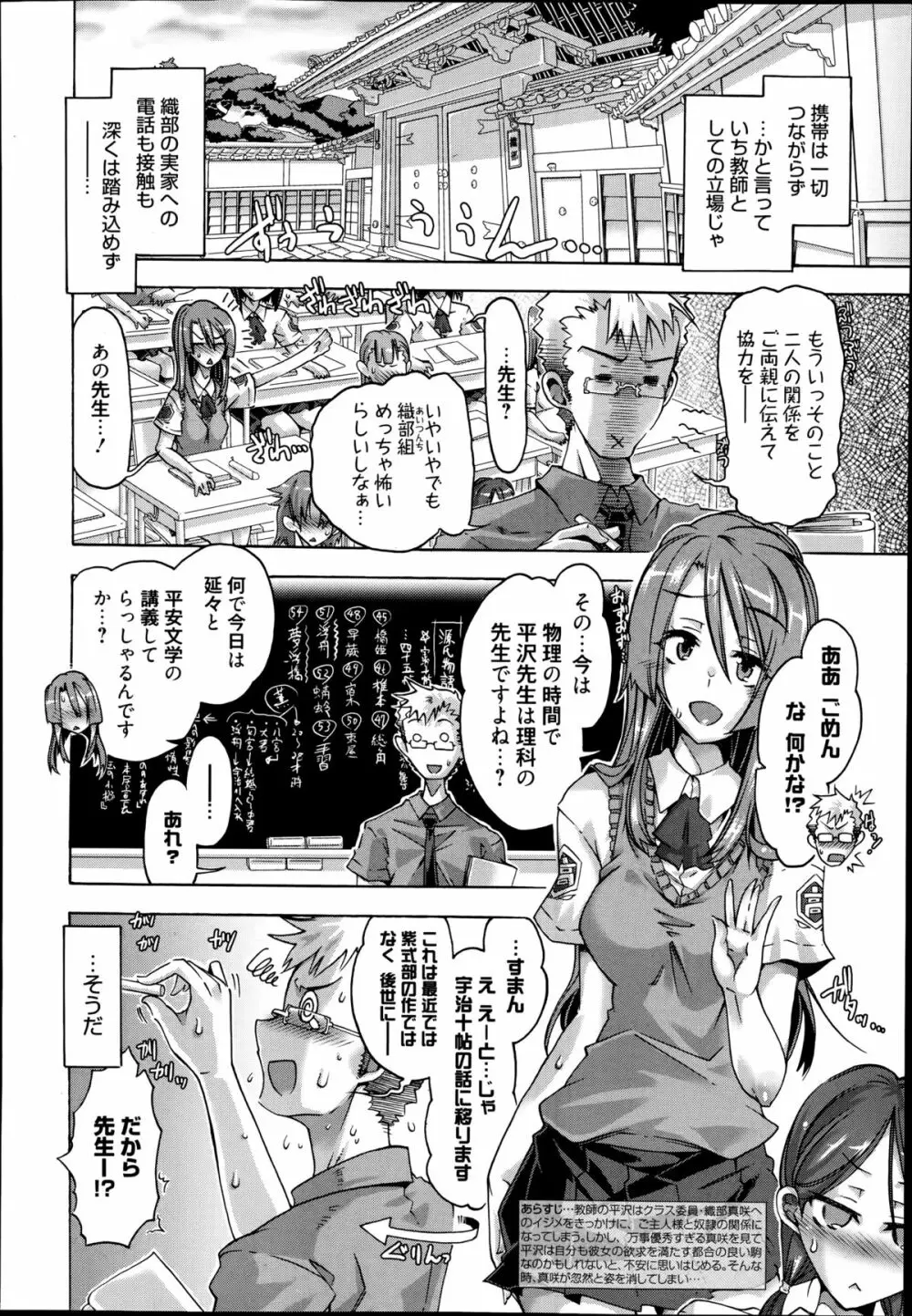 イバラヒメ 全3話 Page.42