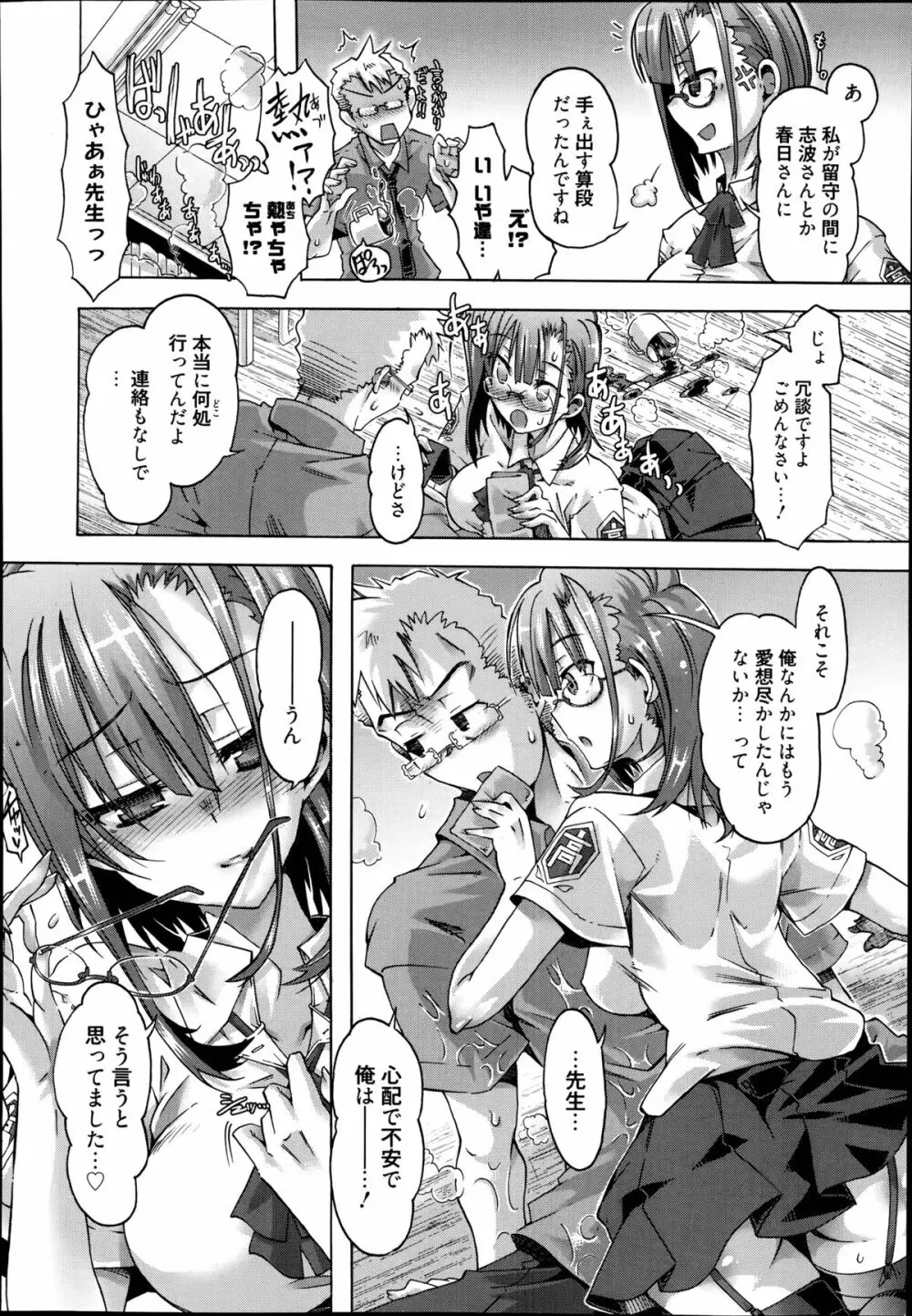 イバラヒメ 全3話 Page.48