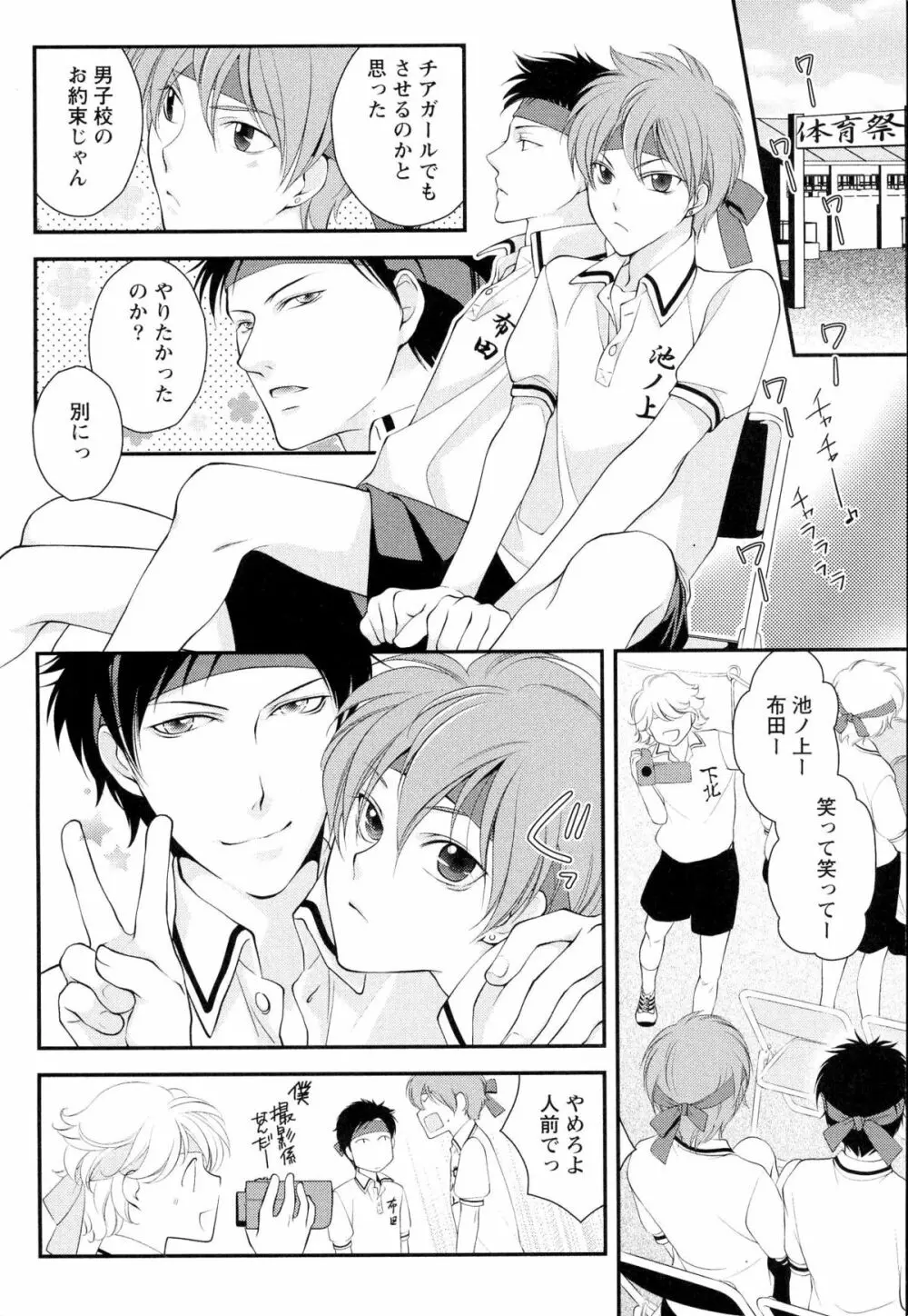 ご主人様調教計画 Page.13