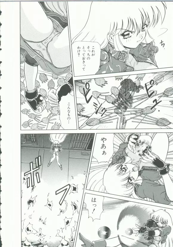 INDEEP Vol.9 淫獣コレクション Page.8