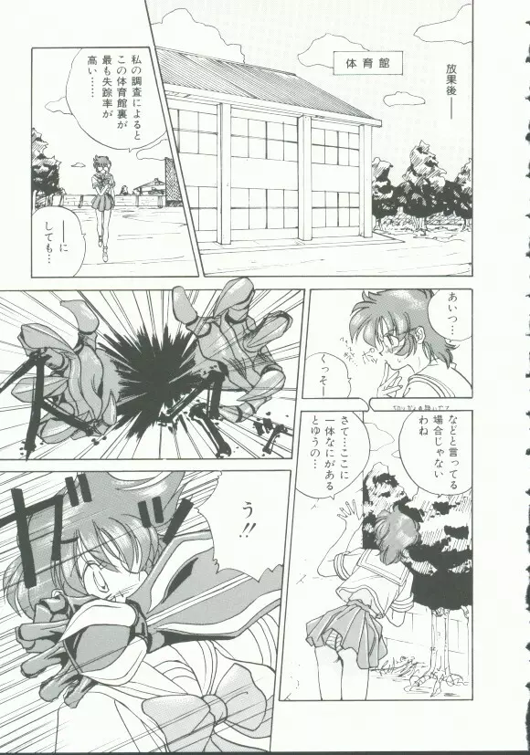 INDEEP Vol.9 淫獣コレクション Page.87