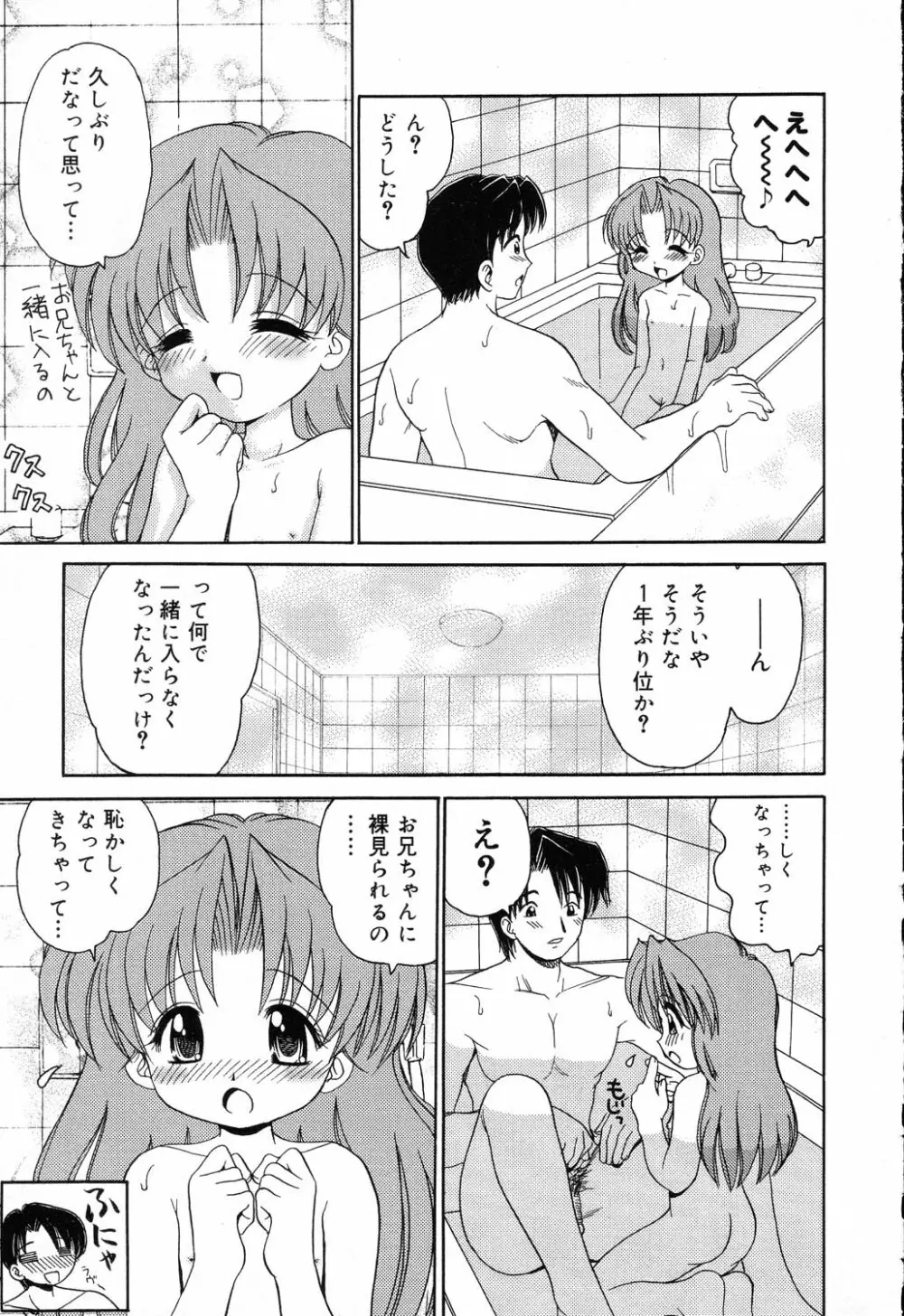 ぴゅあぷちっと Vol.17 お姫様特集 Page.12