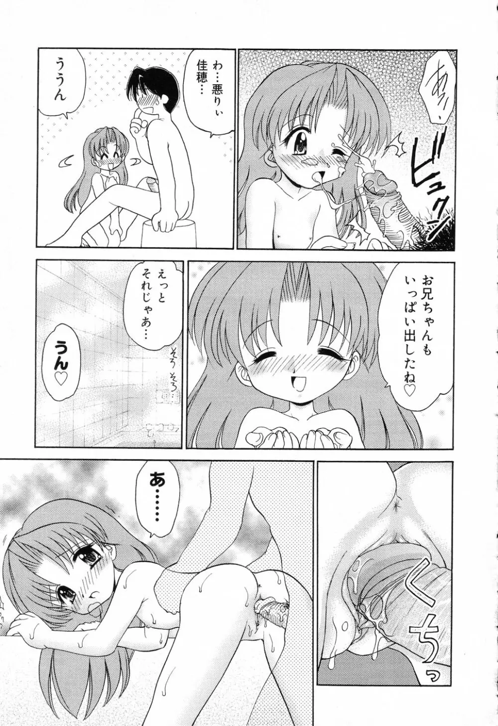 ぴゅあぷちっと Vol.17 お姫様特集 Page.20