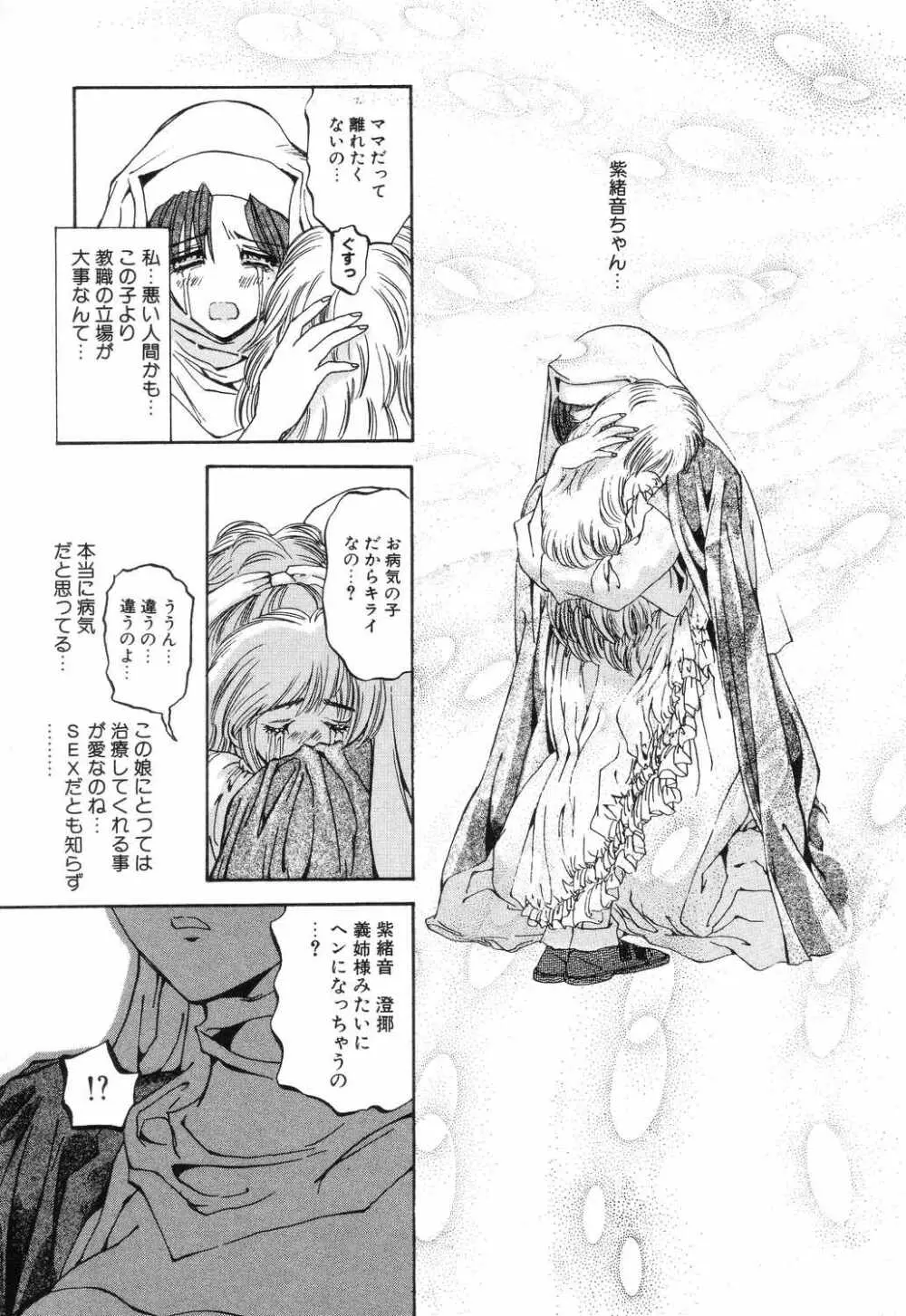 リトルピアス Vol.04 Page.103