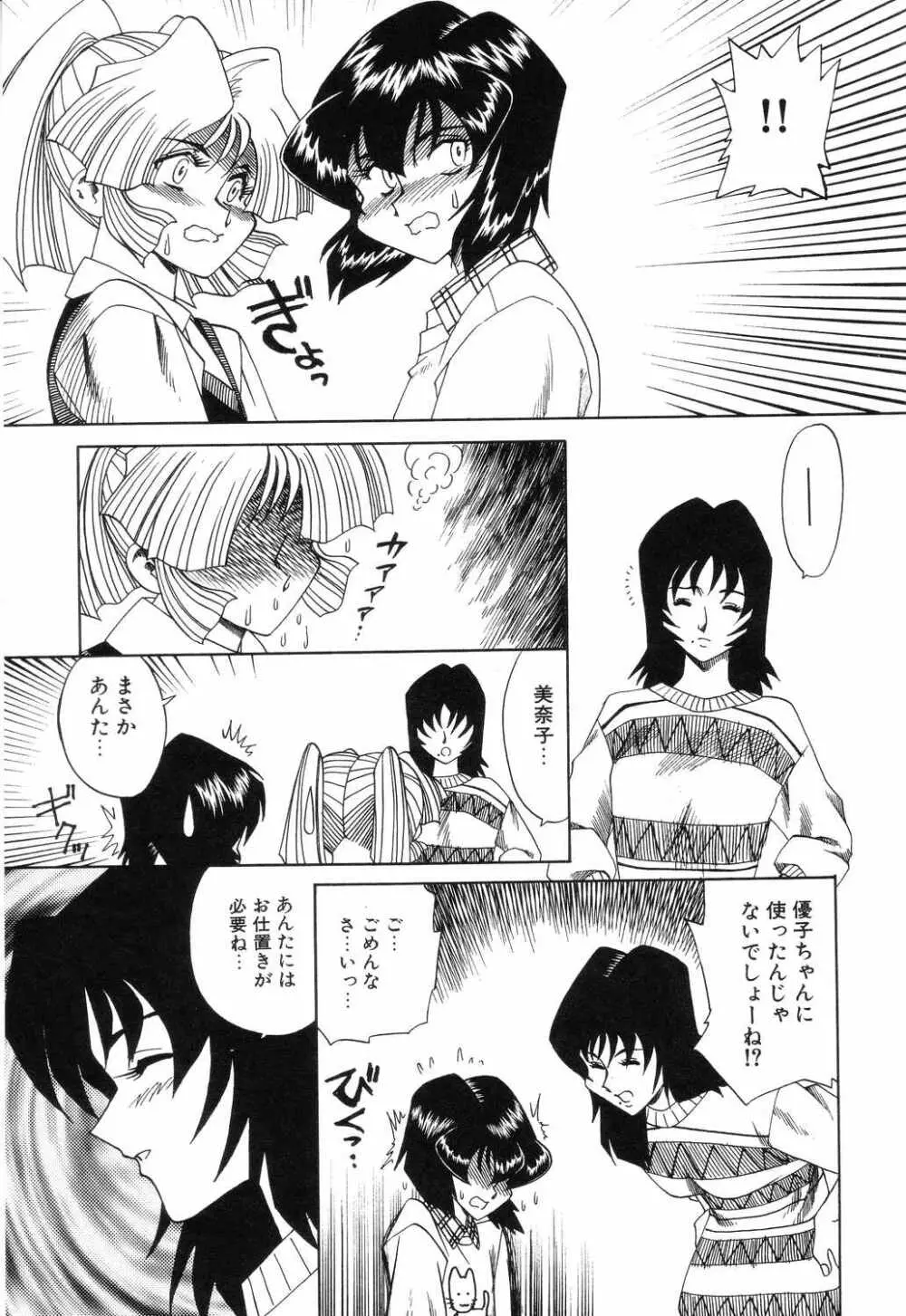 リトルピアス Vol.04 Page.115