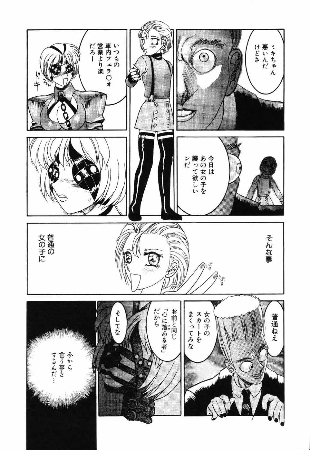 リトルピアス Vol.04 Page.152