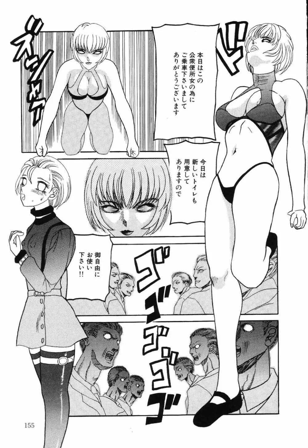 リトルピアス Vol.04 Page.155