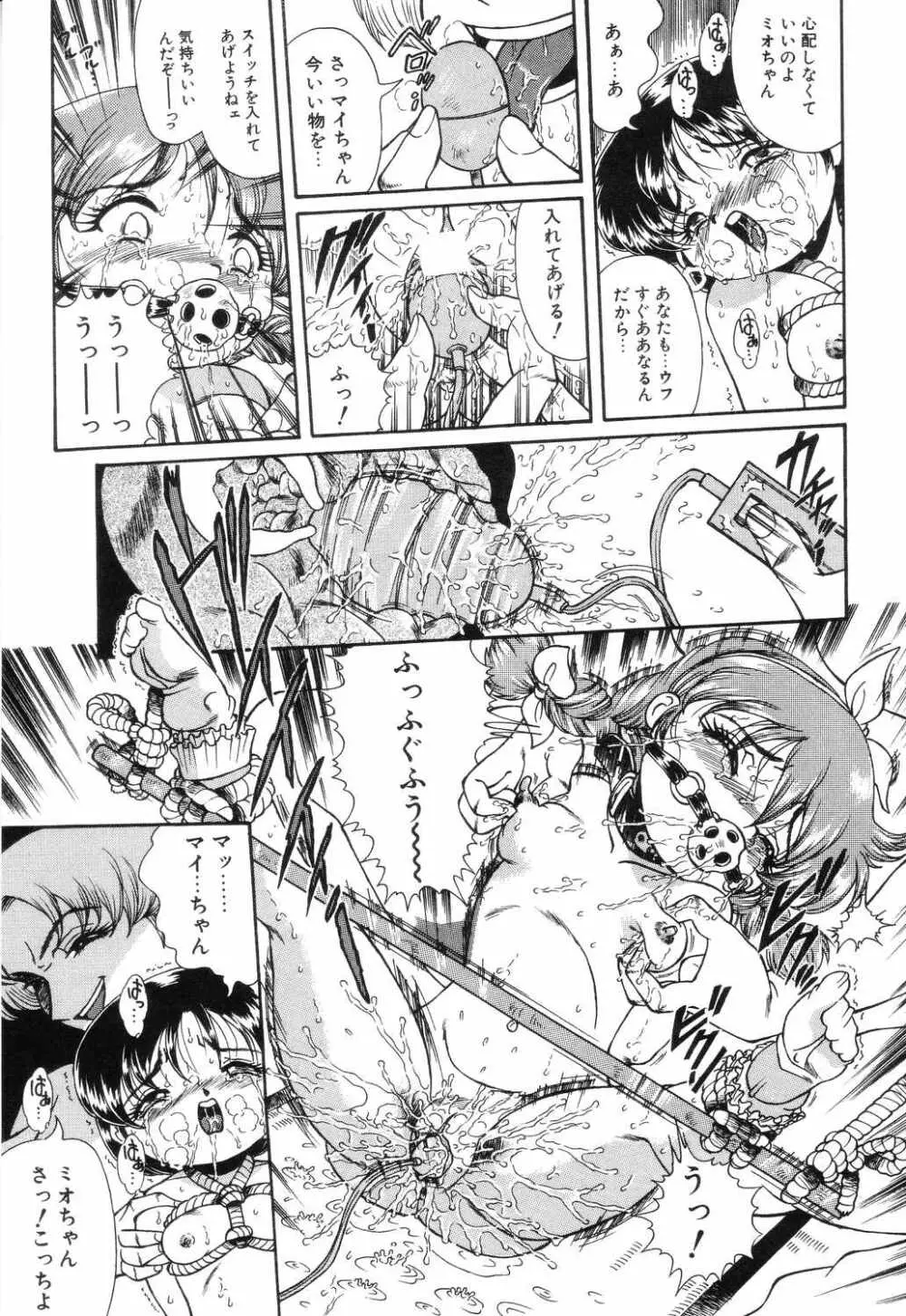 リトルピアス Vol.04 Page.49