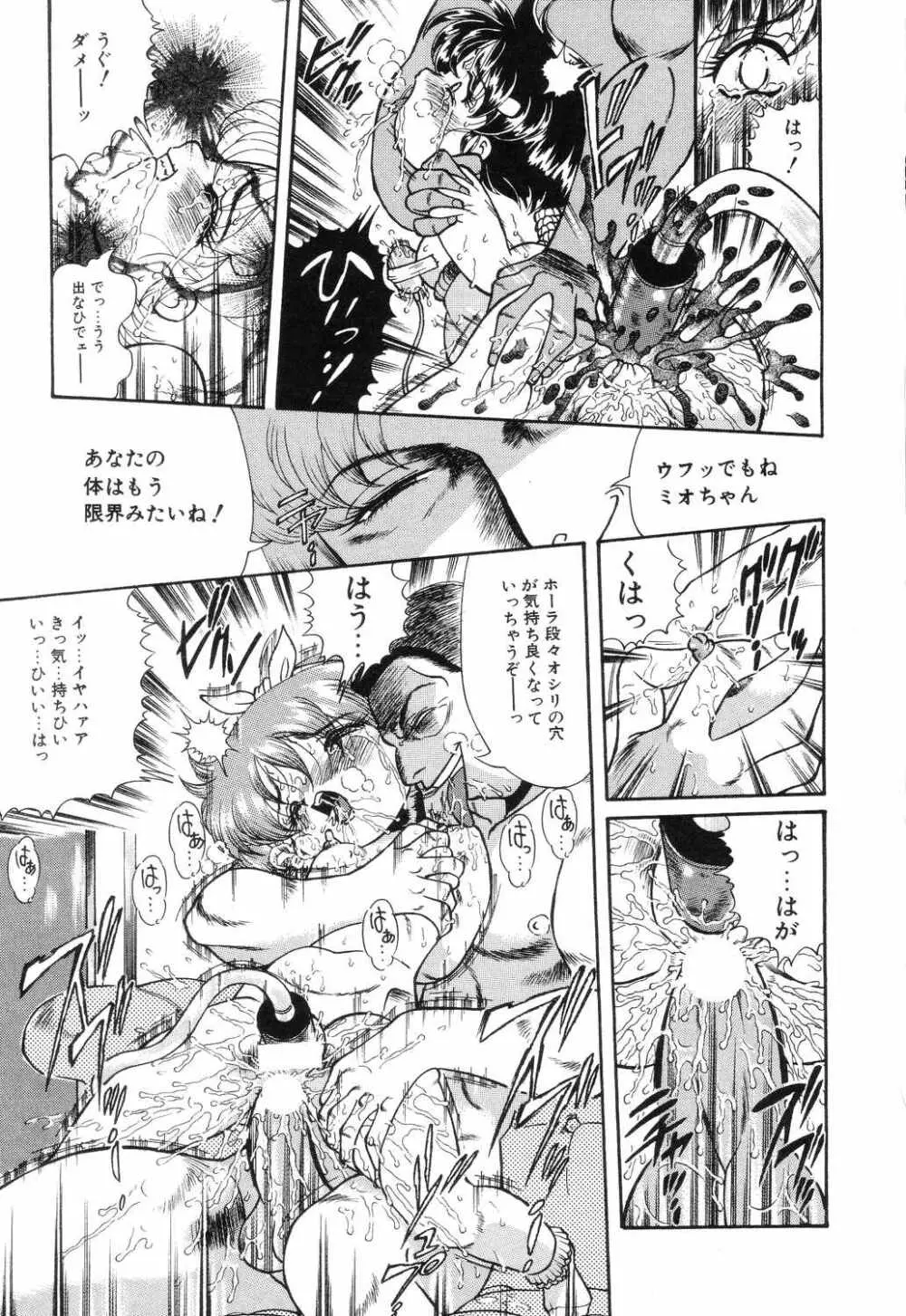 リトルピアス Vol.04 Page.61