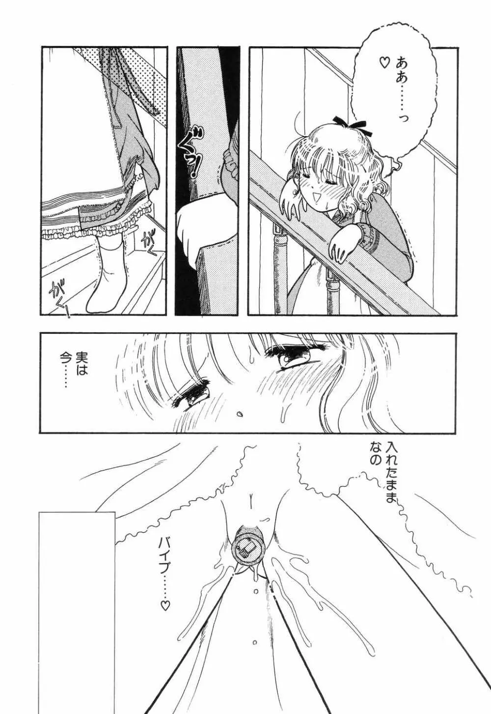 リトルピアス Vol.04 Page.90